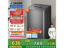 Leader海尔波轮洗衣机,到手低至464元