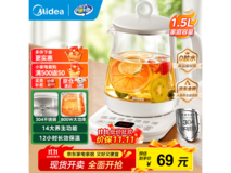 美的1.5L养生壶,到手价低至62.1元