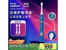 飞利浦儿童电动牙刷优惠购,低至154元