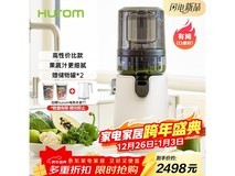 Hurom原汁机大口径低速榨汁