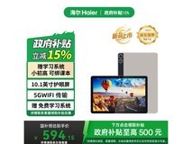 海尔 K5 Pro 平板京东特惠,到手 551.65 元