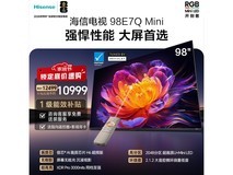 海信E7Q 98英寸电视京东促销低至9689元