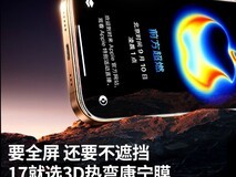 绿联3D热弯钢化膜,iPhone多机型特惠79元