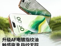 绿联iPhone防窥钢化膜19.9元