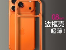 iPhone纯边框镂空散热壳