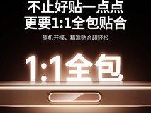 绿联iPhone16 Pro Max拍照键贴+钢化膜