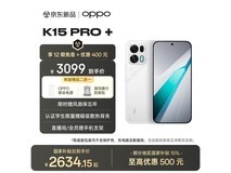 OPPO K15 Pro+赛博光翼手机京东低价热卖