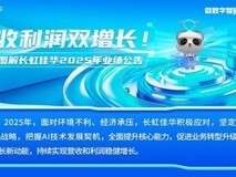 长虹佳华2025年科技服务能力持续升级,AI相关产品及服务收入同比增47%