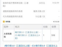 鸿蒙智行车型因高阶智驾降事故率,首年保费显著低于同级新能源车