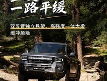 捷途纵横F700硬派越野皮卡发布:2026年11月广州车展上市