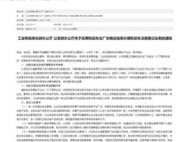 工信部公安部打通数据壁垒,新车上牌实现全流程线上一日办结