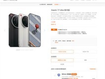 小米17 Ultra全系涨价1000元,存储芯片成本飙升致旗舰机集体提价