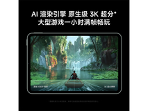 红米K Pad天玑9400+流金白