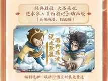 网易1:1还原东海龙宫,致敬央视版《西游记》