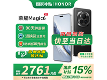 荣耀Magic6 5G手机16+512G绒黑版特惠