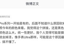 iPhone 17 Pro黑色版取消引热议