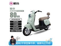 爱玛爱朵电驴2399元抢购