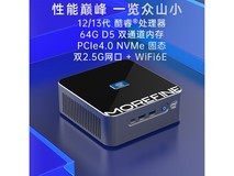 摩方S600迷你主机立减,2800元带回家