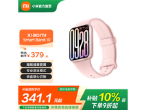 小米手环9 Pro粉金限时抢购