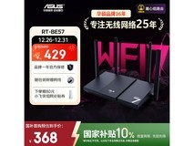 华硕RT-BE57 WiFi7路由器秒杀价159元