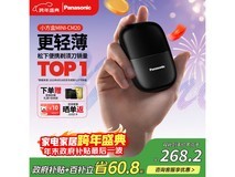 松下小方盒剃须刀240元