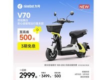 九号长续航电动摩托车京东热卖,2999带回家