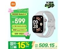 红米 Watch 6 皎月银款京东补贴价 509.15 元