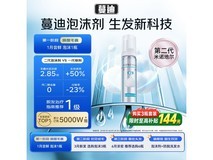 蔓迪二代米诺地尔男士生发泡沫剂,到手仅187.79元!