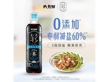 六月鲜500ml轻盐原汁酱油,到手价29.9元超实惠!