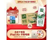 伊利金典纯牛奶热卖!满减后57.5元整箱带回家