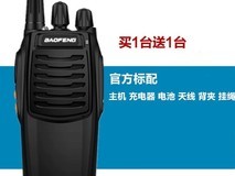 宝锋2026新款大功率手持对讲机到手60.5元