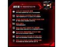 微星R7-7800X3D无显卡台式整机到手2799元