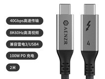 AENZR雷电4数据线活动到手仅49元