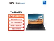 ThinkPad联想E14超能版低至4559元