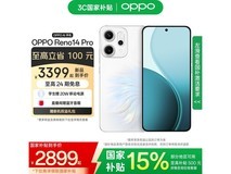OPPO Reno14 Pro人鱼姬款手机大促!