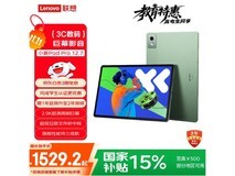 联想小新Pad Pro 12.7 2025款平板特价