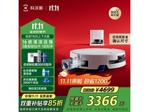 科沃斯T80S扫拖一体机上市