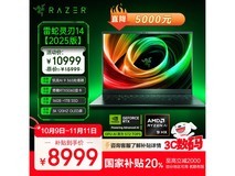 雷蛇灵刃14游戏本3K屏