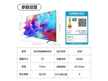 三星75英寸Q60D电视钜惠3902元