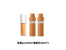 绽媄娅贴骨精华Pro 3折低至99元!