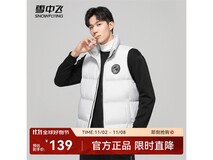 雪中飞加厚羽绒服马甲京东促,低至75.1元