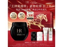 赫莲娜黑绷带面霜50ml