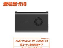 OnexPlayer显卡坞限时3799元