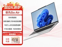 宏碁酷睿非凡Go Air笔记本9.7折直减!