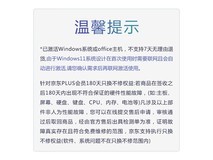 宏碁优跃笔记本促销,到手仅3027元