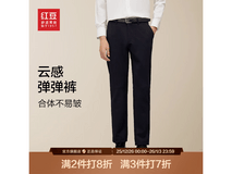 红豆男装秋季休闲裤99元