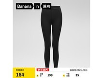 蕉内女士5系长裤秋冬特惠低至68.5元