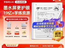 作业帮S50墨水屏学练机2499元