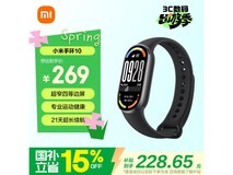 小米手环10标准版京东补贴低至228元