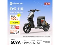 九号FZ3 110电动自行车限时特惠